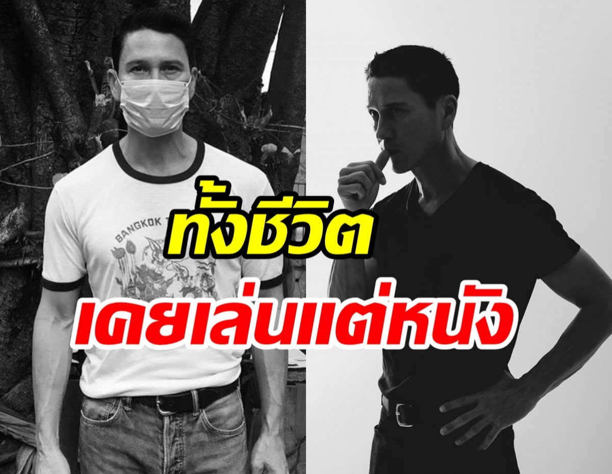 เปิดปากซุปตาร์รุ่นใหญ่เหตุผลไม่เล่นซีรีส์-ละคร ทั้งที่ใจรักการแสดง