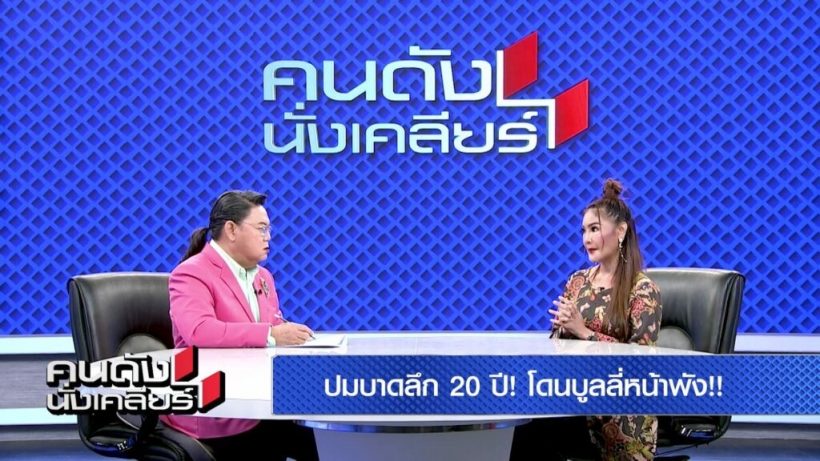  นักร้องสาวจ่อฟ้องคนบลูลี่หน้า เปิดสาเหตุศัลยกรรมสุดท้ายในชีวิต