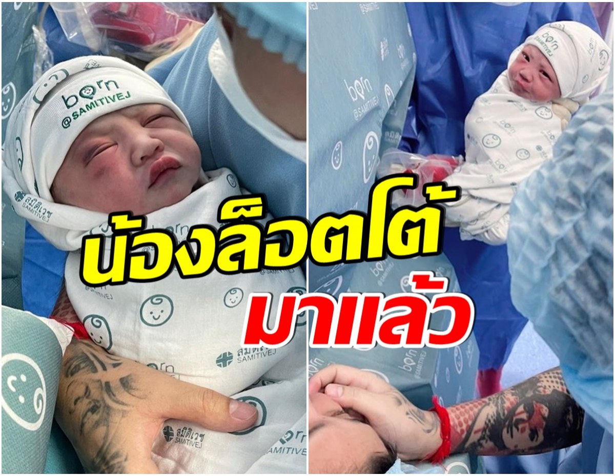 นักร้องลูกทุ่งสาว ประกาศข่าวดีต้อนรับทายาทคนเเรกของตระกูล