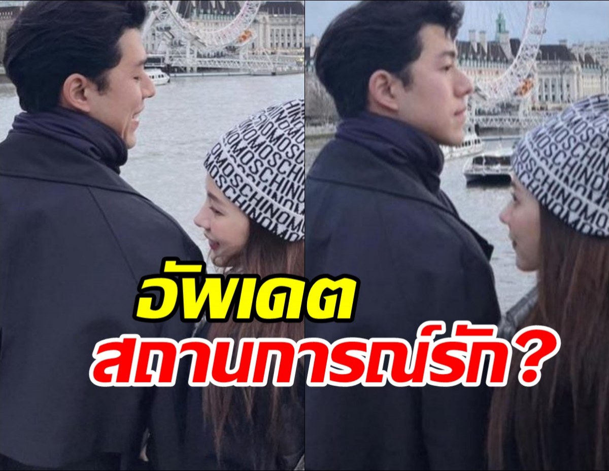 นายอัพเดทรักใบเฟิร์น สุดเขินโดนแซวอวยพรวันเกิดพ่อตา