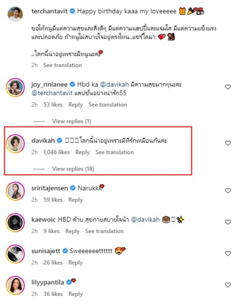  มดท่วมไอจี! เต๋อ สาดโมเมนต์หวานฉ่ำฉลองวันเกิดใหม่ครบ31ปี