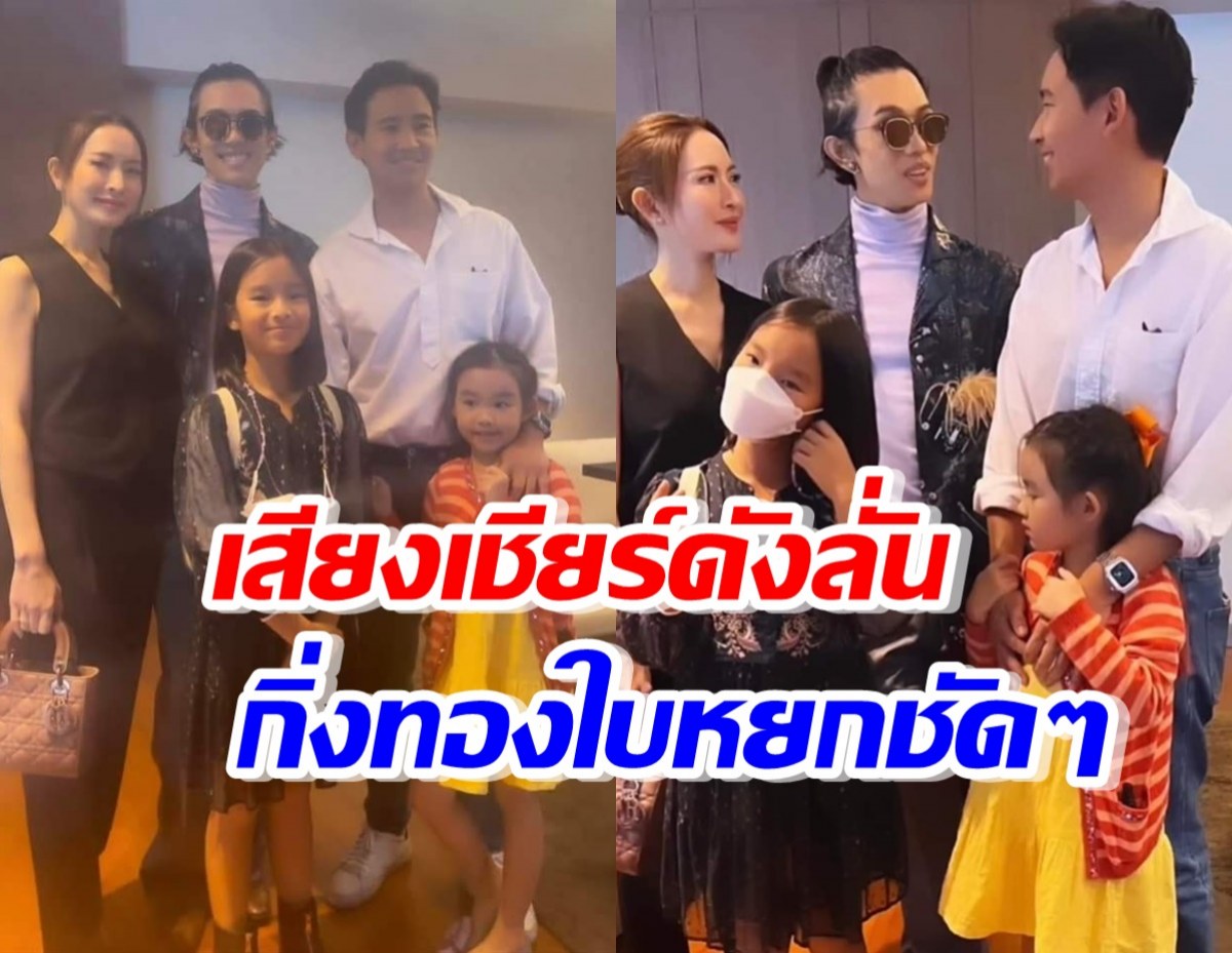 โซเชียลแตก!พิธากับแอฟ พาลูกมาเจอกัน อย่างกับภาพครอบครัวสุขสันต์