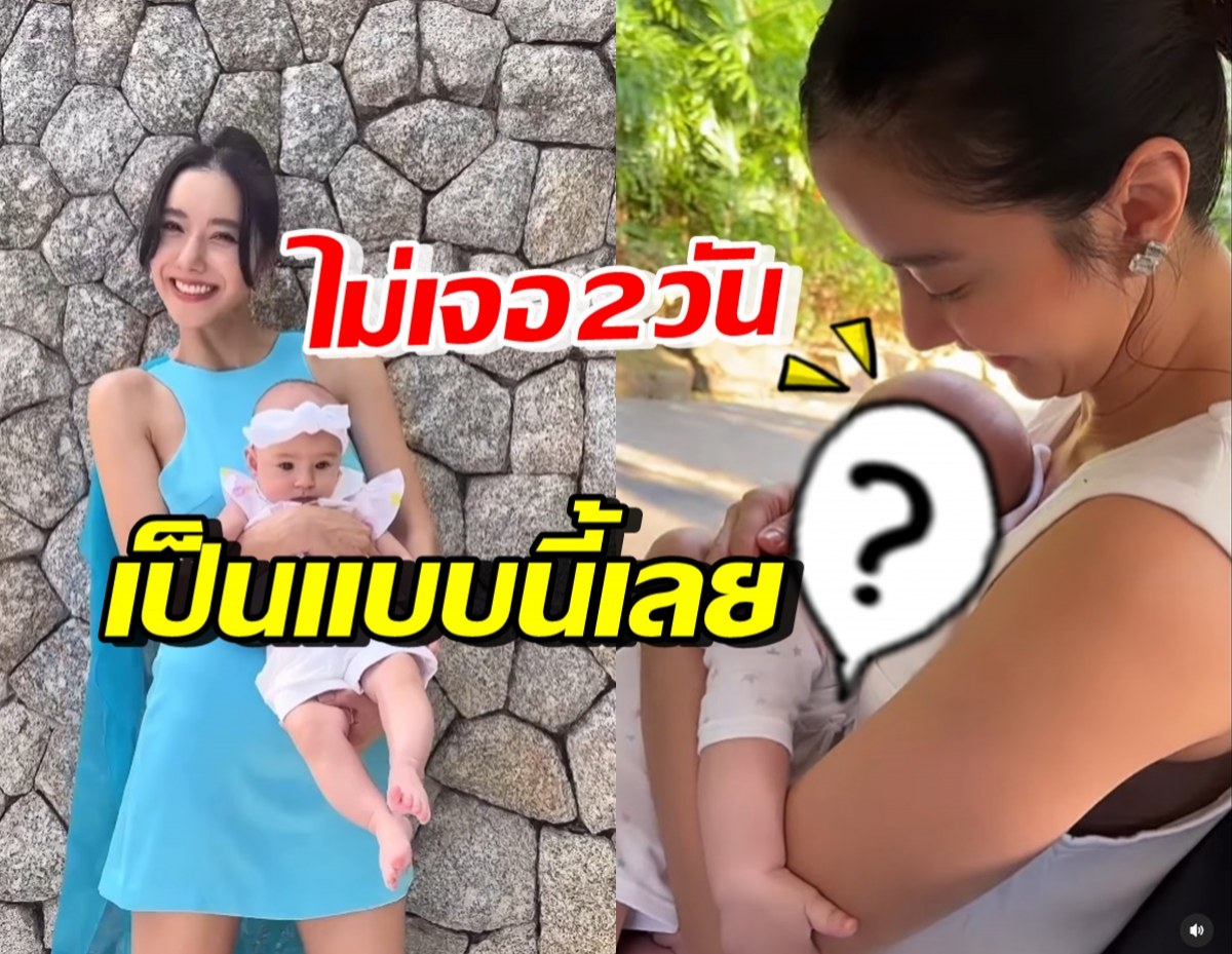 ไอซ์ อภิษฎา เผยคลิปกลับภูเก็ตเจอลูกเป็นแบบนี้ ทำคอมเมนต์สนั่น