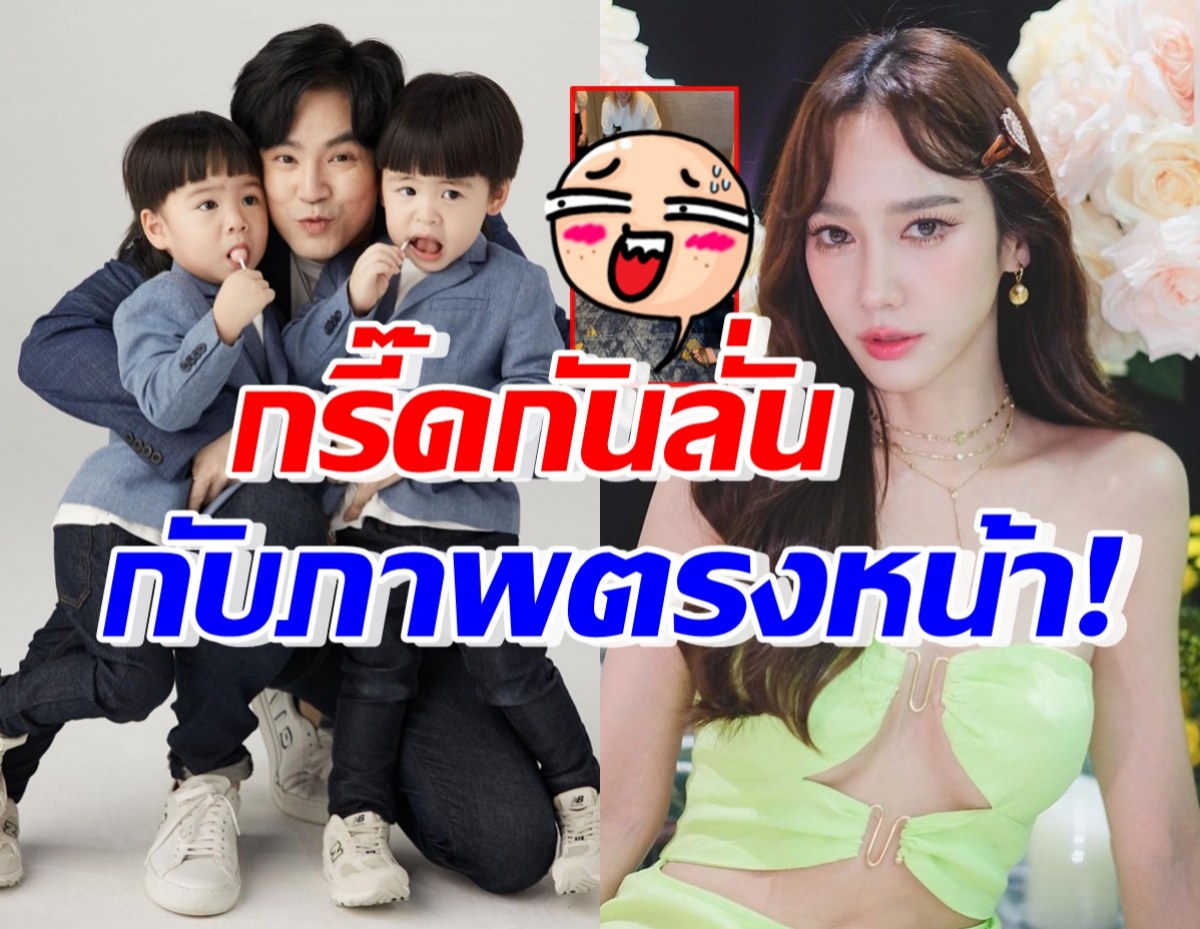 เปิดโมเมนต์น้องพีร์-น้องธีร์ ได้เจอพี่อั้ม สุดฮือฮาเมื่อได้เห็นภาพนี้!!