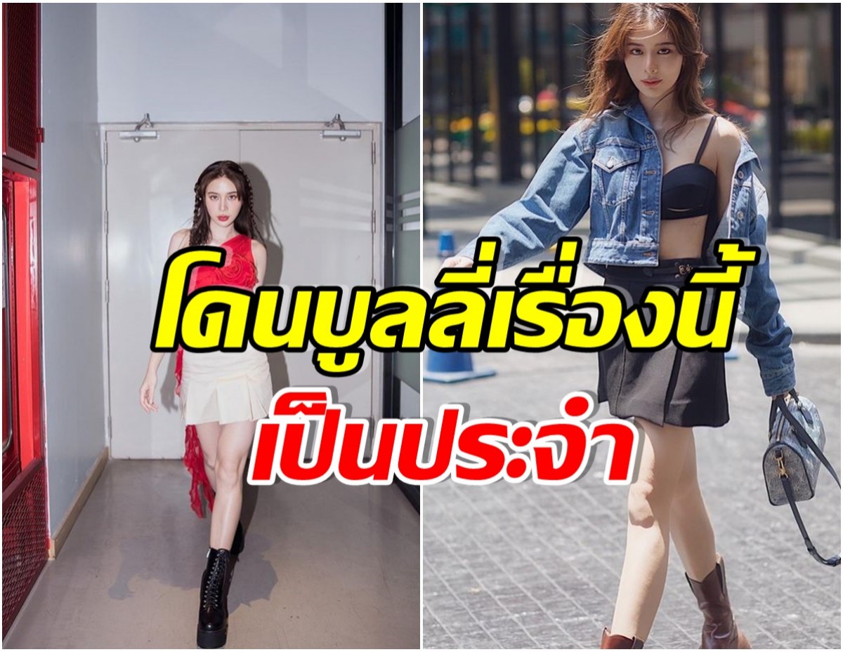 ชาวเน็ตต้องการอะไร! เก้า สุภัสสรา สวยขนาดนี้ไม่วายโดนบูลลี่