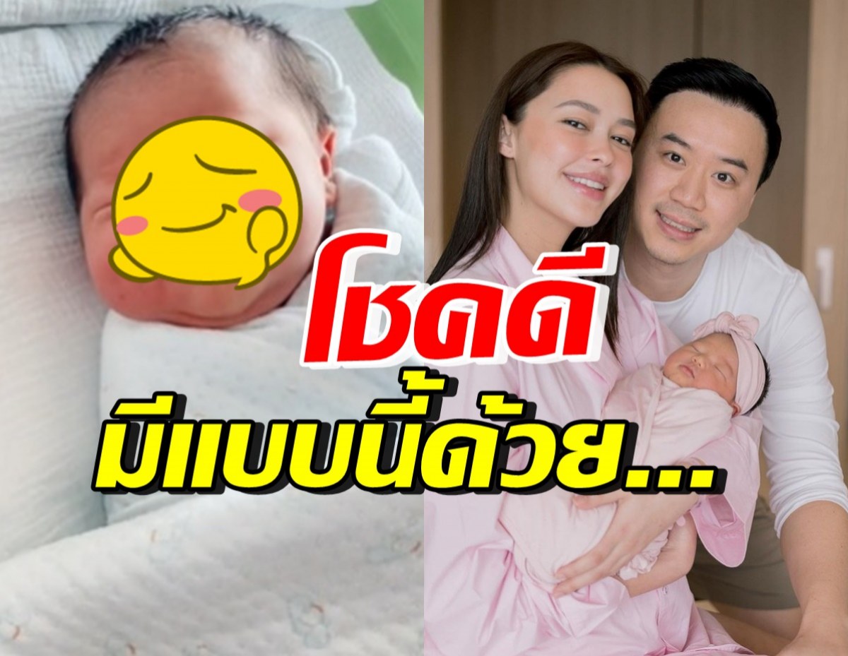 ไฮโซโน้ต ชวนสังเกตน้องเอลิเซีย สุดโชคดีมีสิ่งนี้...บนใบหน้าด้วย