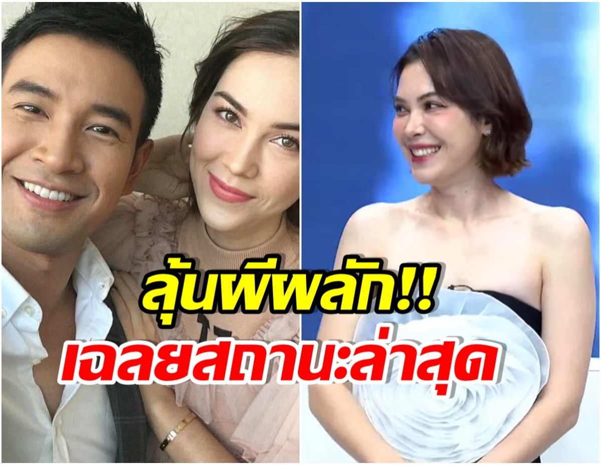 ลุ้นขึ้นมั้ย? เเมท ภีรนีย์ เฉลยสถานะตอนนี้กับ เกรท วรินทร พูดไปก็ยิ้มไป