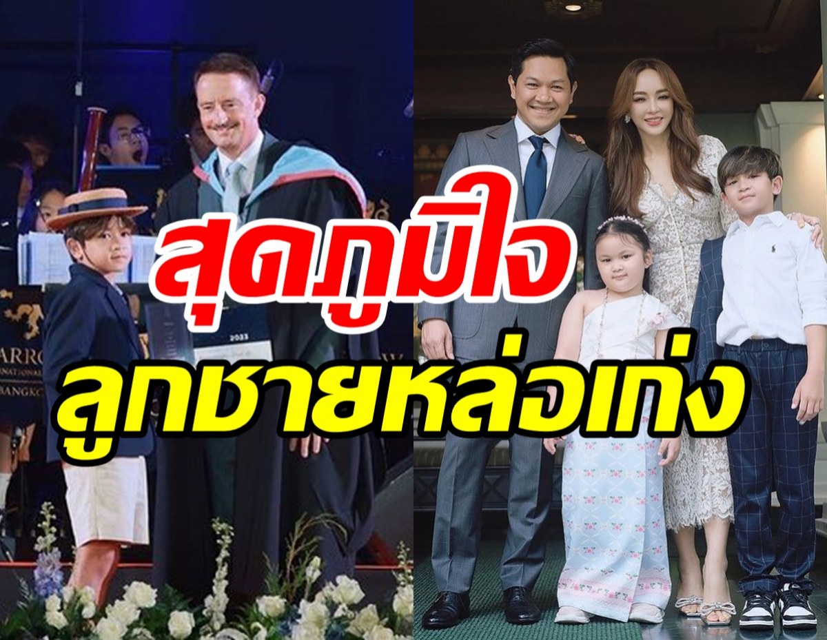 แม่เป้ยสุดภูมิใจพี่โปรดคว้ารางวัลใหญ่รร. ทั้งที่ไม่คาดหวัง-กดดันลูก