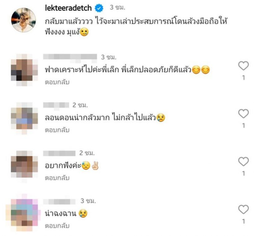 เซงเลย! อาเล็ก เจอเหตุการณ์ไม่คาดคิด เกิดขึ้นกับตัวเองขณะเที่ยวที่ลอนดอน