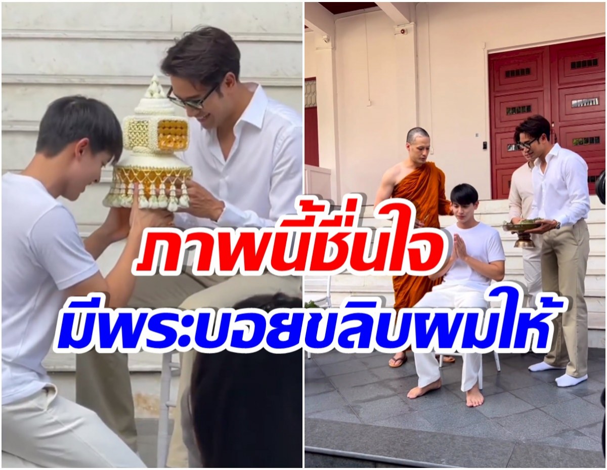 ประกาศพักงาน พระเอกช่อง3 ขอละทางโลกปลงผลบวชเช้าวันนี้