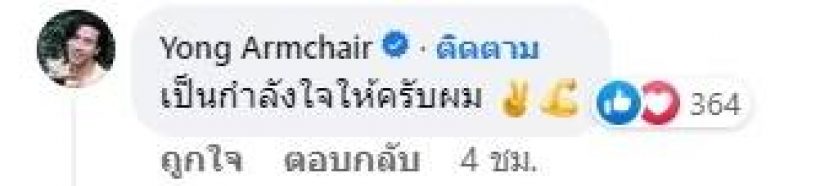 เข้าใจหัวอกผู้หญิง นักเเสดงหนุ่มโผล่คอมเมนต์ หนิง ปณิตา เปิดภาพสาวปริศนา