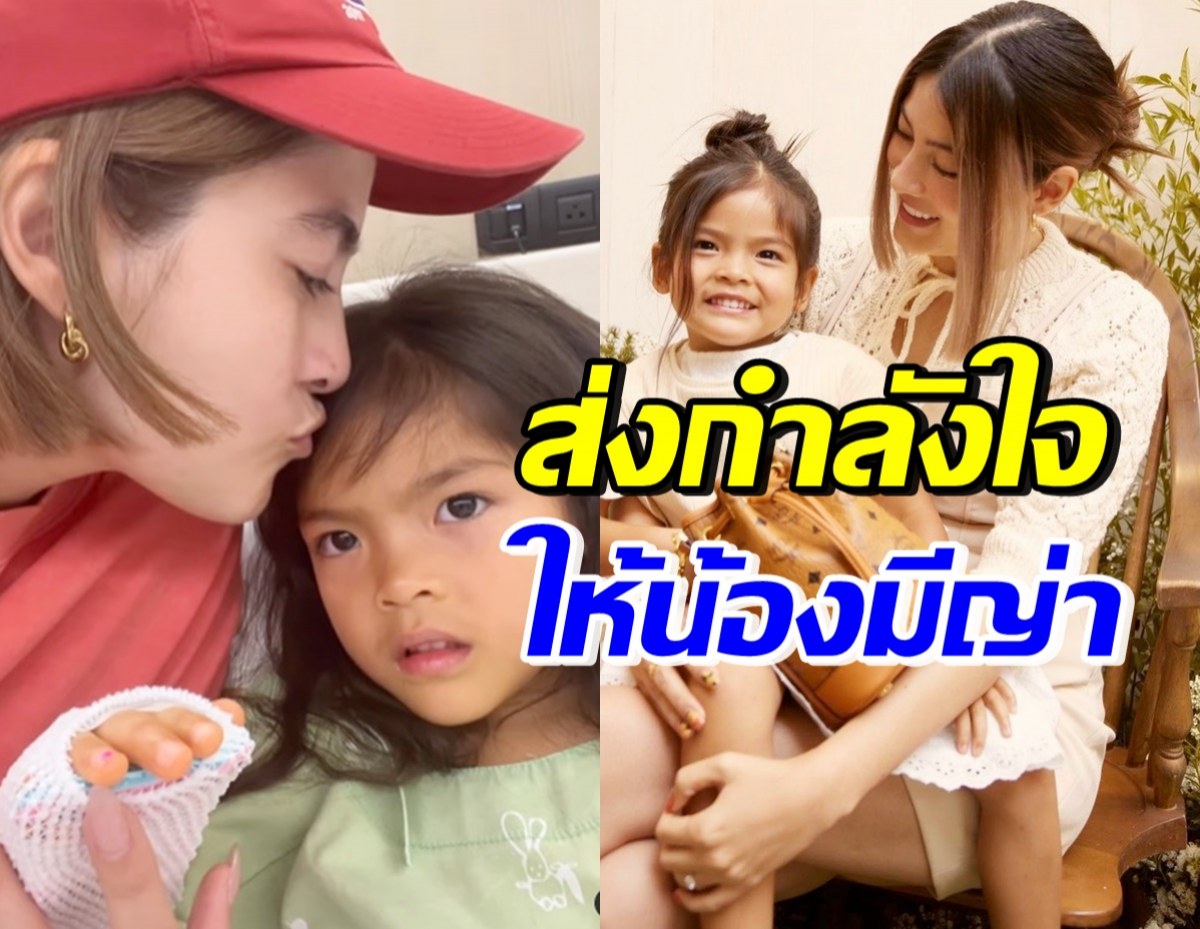 คนบันเทิง-แฟนคลับส่งกำลังใจให้ น้องมีญ่า หลังมาร์กี้โพสต์คลิปล่าสุด