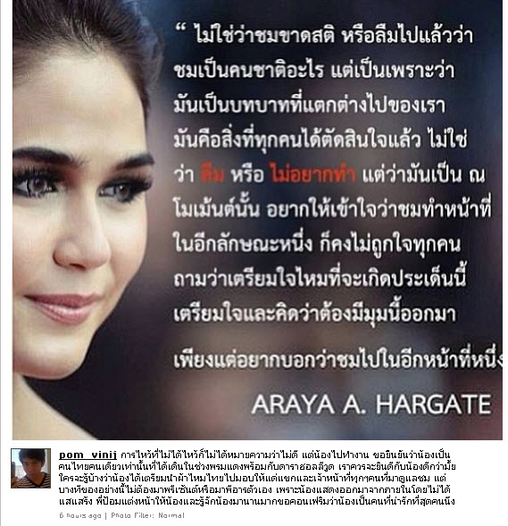 กำลังใจล้นหลามให้ ชมพู่ อารยา และอีกเรื่องที่หลายคนยังไม่รู้