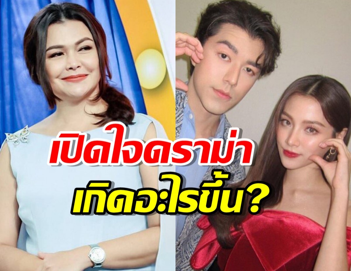 นาย ณภัทร เปิดใจดราม่า เกิดอะไรขึ้น?แม่หมูบล็อกลูกชาย,ว่าที่สะใภ้