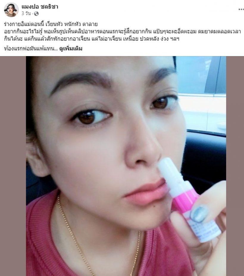 นักร้องสาว ประกาศข่าวดี! ท้องนี้ฉันต้องได้ลูกสาว