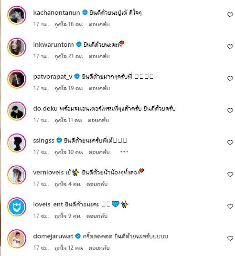 เฮดังๆ นักร้องหนุ่มประกาศข่าวดี สวมแหวนขอแต่งเป็นฝั่งเป็นฝาอีกคู่