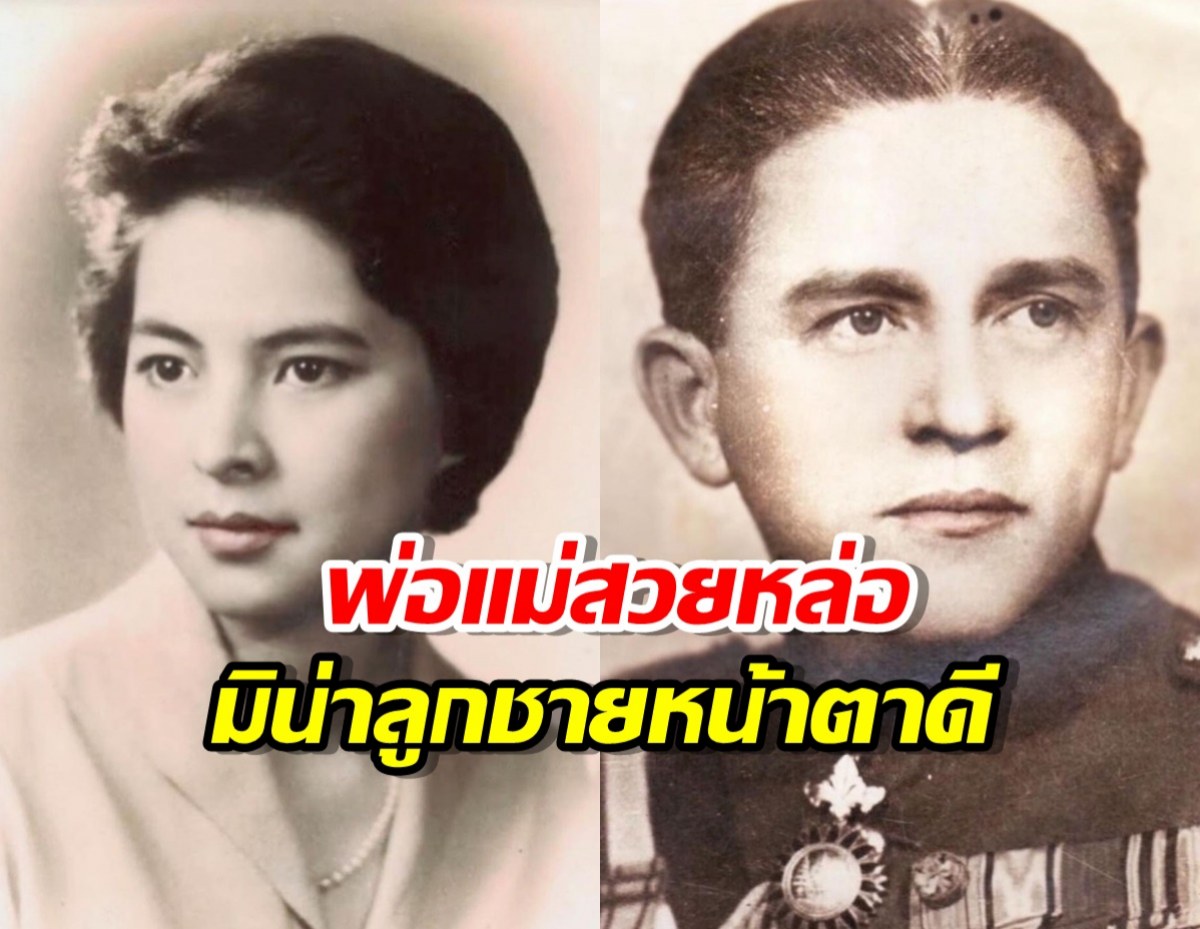 พระเอกรุ่นใหญ่ เผยภาพคุณพ่อคุณแม่ ย้อนตำนานรักสุดโรแมนติก