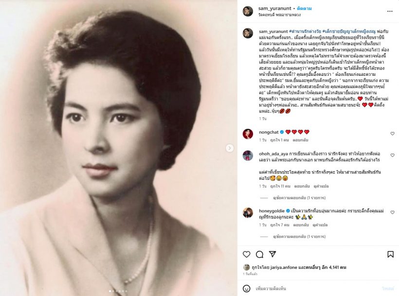 พระเอกรุ่นใหญ่ เผยภาพคุณพ่อคุณแม่ ย้อนตำนานรักสุดโรแมนติก