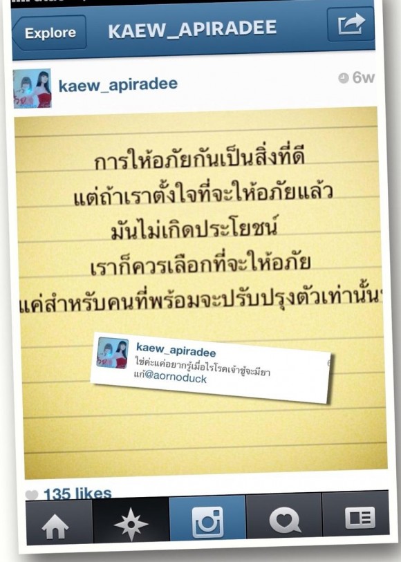 ส่อรักร้าว!? แก้ว อภิรดีพ้อ!เจ็บมาก...ทำร้ายกันได้ลงคอ