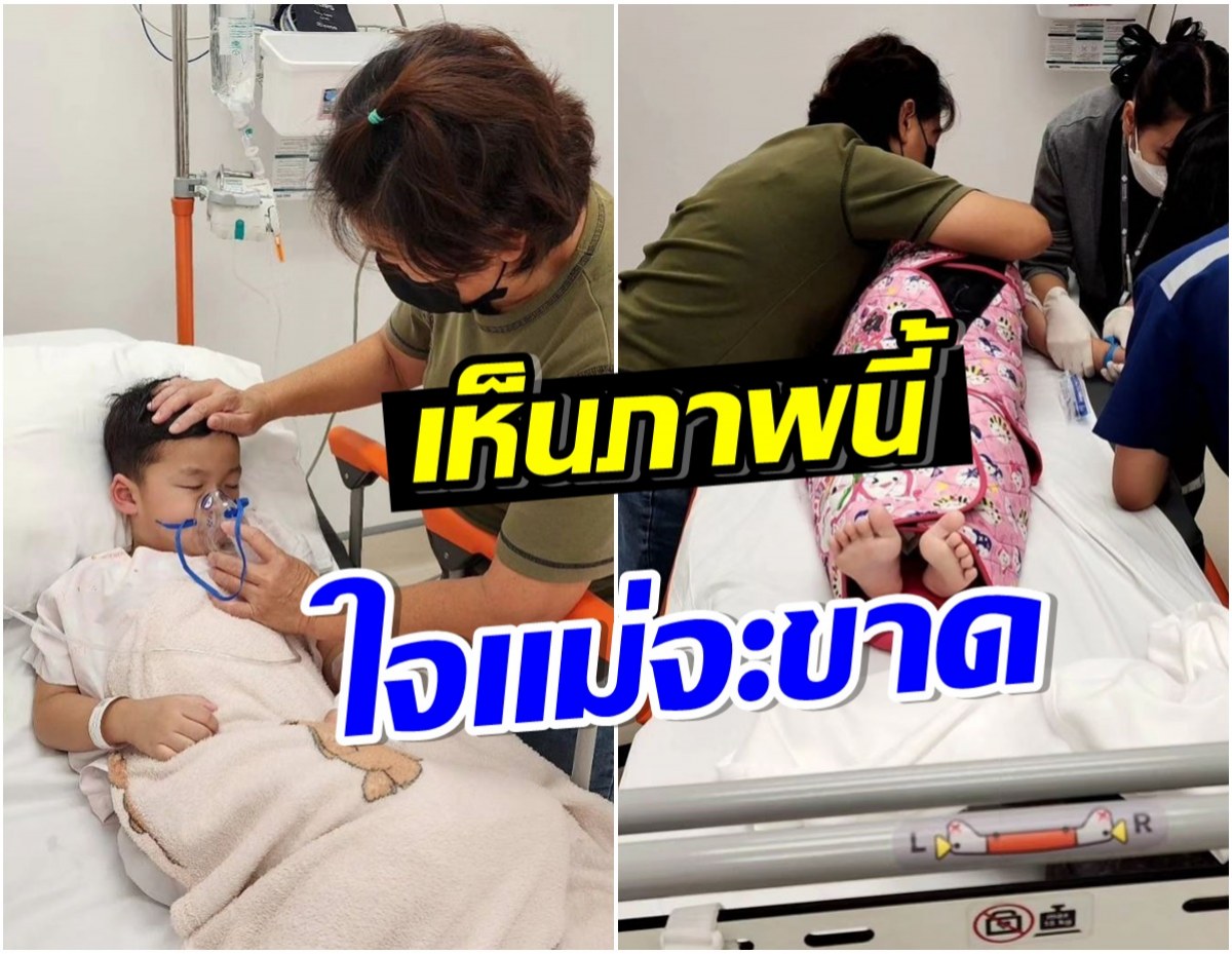 พิธีกรคนดัง โพสต์ใจเเม่จะขาด! หลังลูกชายป่วยหนักอยู่ ICU