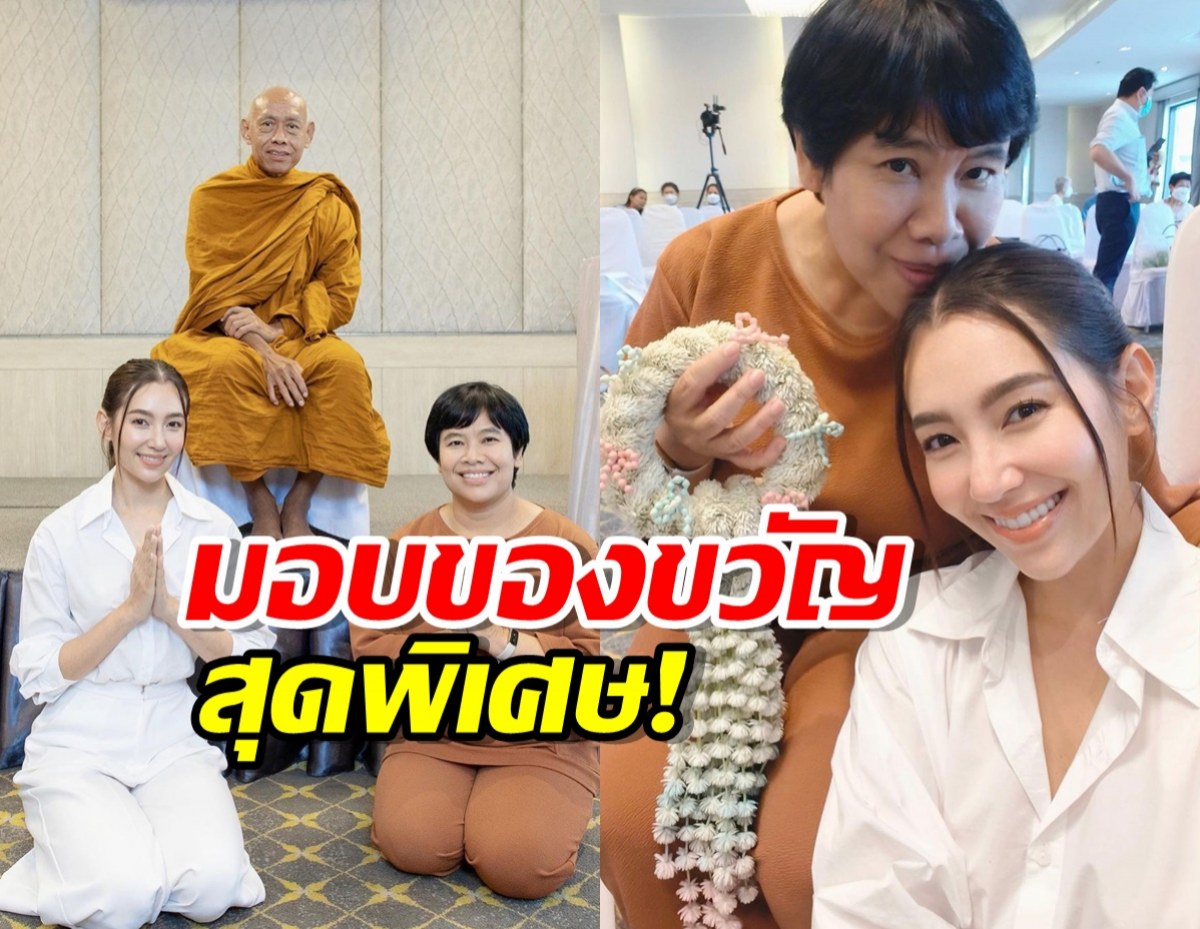 เบลล่าอวดของขวัญวันแม่สุดพิเศษ ทำแม่ปรานีเป็นปลื้ม!