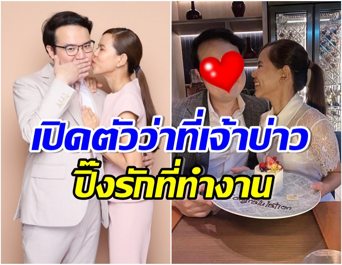 ยินดีด้วยจ้า! นักข่าวสาวประกาศสละโสดในวัย 35 ปี 