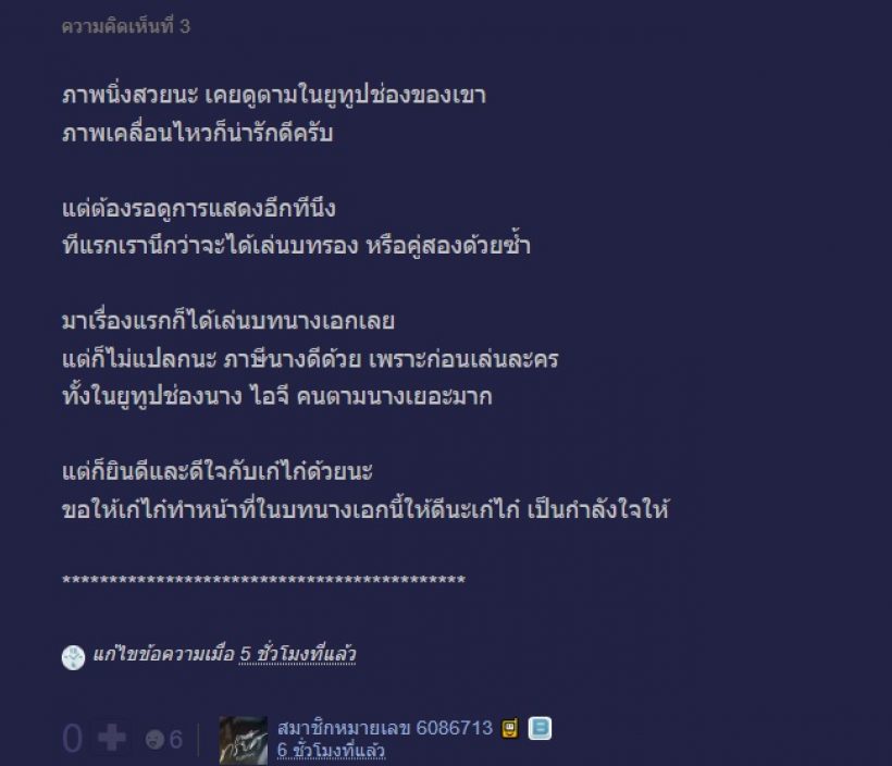 ส่องรีแอคชาวเน็ต หลังช่อง3 เปิดตัวเก๋ไก๋ เป็นนางเอกคนใหม่