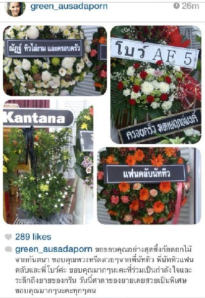 พวงหรีดจาก เพื่อนในวงการ