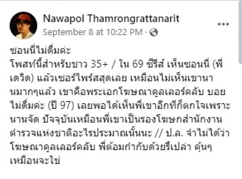 อึ้งตาแตก! ซอนนี่ พ่อค้ายาตลก69เดอะซีรีส์ที่แท้คือระดับบิ๊กตร.