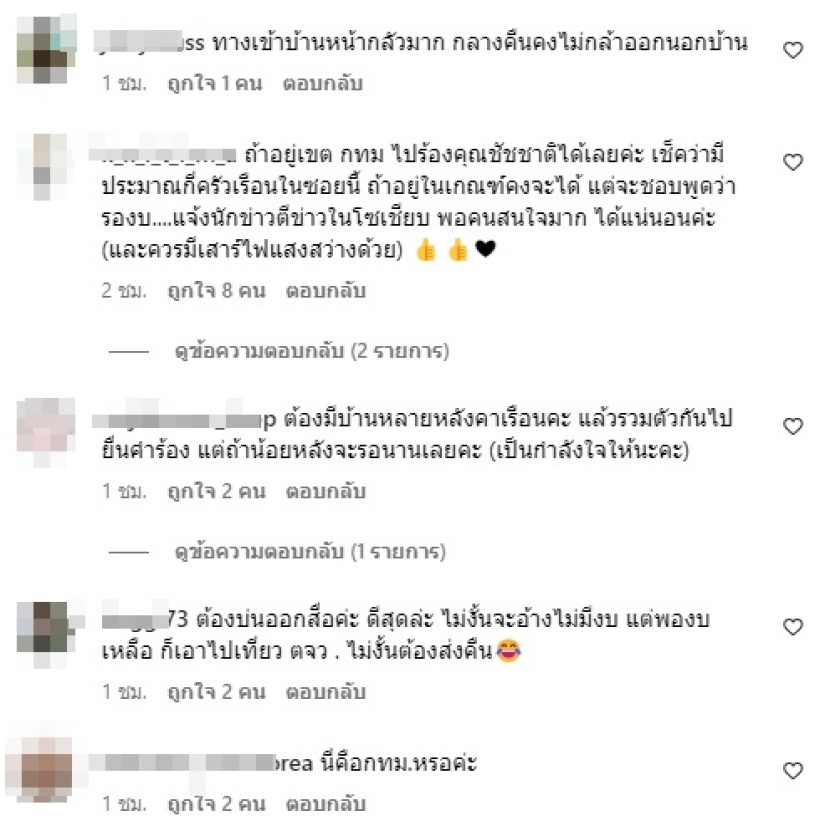 พระเอกท้อใจ โพสต์คลิปทางเข้าบ้านขรุขระ ยื่นขอถนน3ปียังเงียบ