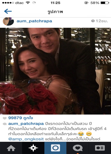 อั้มโพสต์IGแอมป์หอบช่อดอกไม้ให้วันวาเลนไทน์