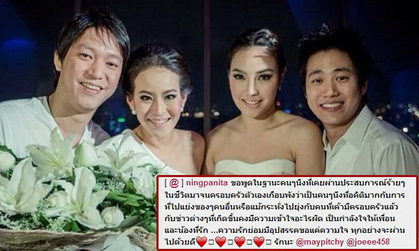 “หนิง-ปณิตา” เซ็งถูกตราหน้าสอน “เมย์พิชฯ” เป็นเมียน้อย 