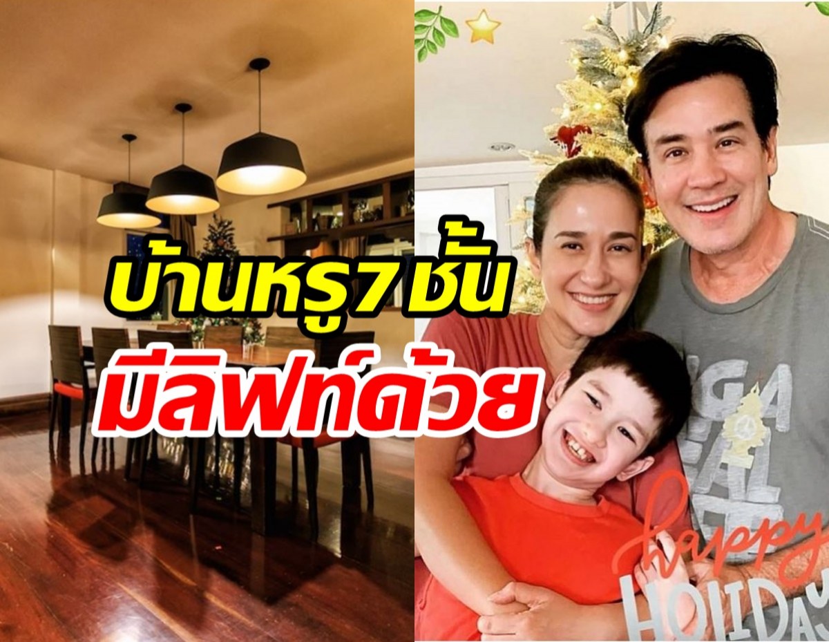 เปิดบ้านหรู7ชั้นของ วิลลี่-เยลลี่ ประกาศขายเตรียมย้ายไปเมืองนอก