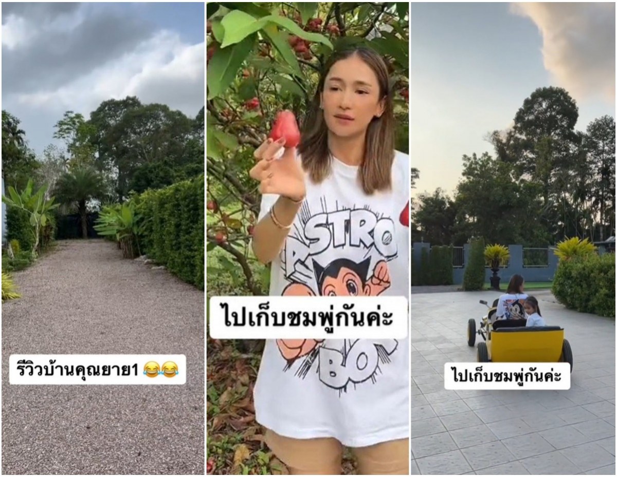 เนย โชติกา รีวิวบ้านสวนคุณเเม่ที่พัทลุง ใกล้ชิดธรรมชาติบรรยากาศดีสุดๆ