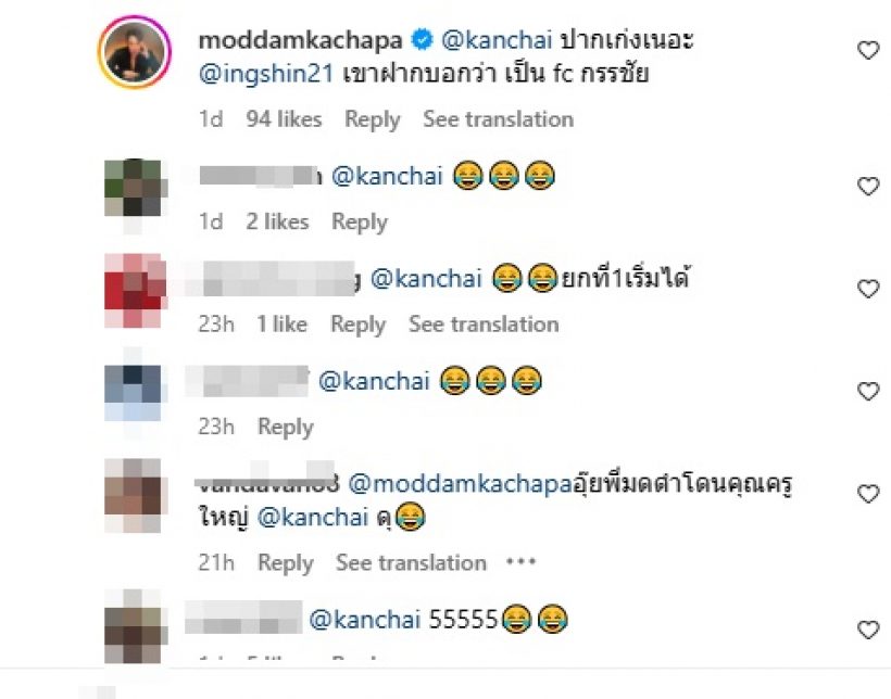 อุ๊ย! กรรชัยแซวแรง หลังมดดำยินดีอุ๊งอิ๊ง นั่งหัวหน้าเพื่อไทย