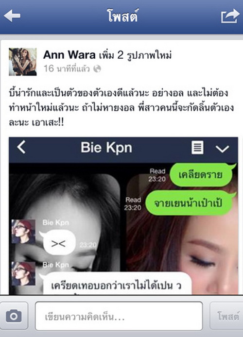 ส่อแวว บี้ KPN คัมแบ็คถ่านไฟเก่า “แอนน์วรา” 