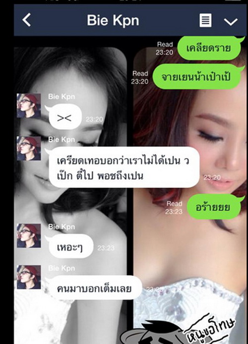 ส่อแวว บี้ KPN คัมแบ็คถ่านไฟเก่า “แอนน์วรา” 