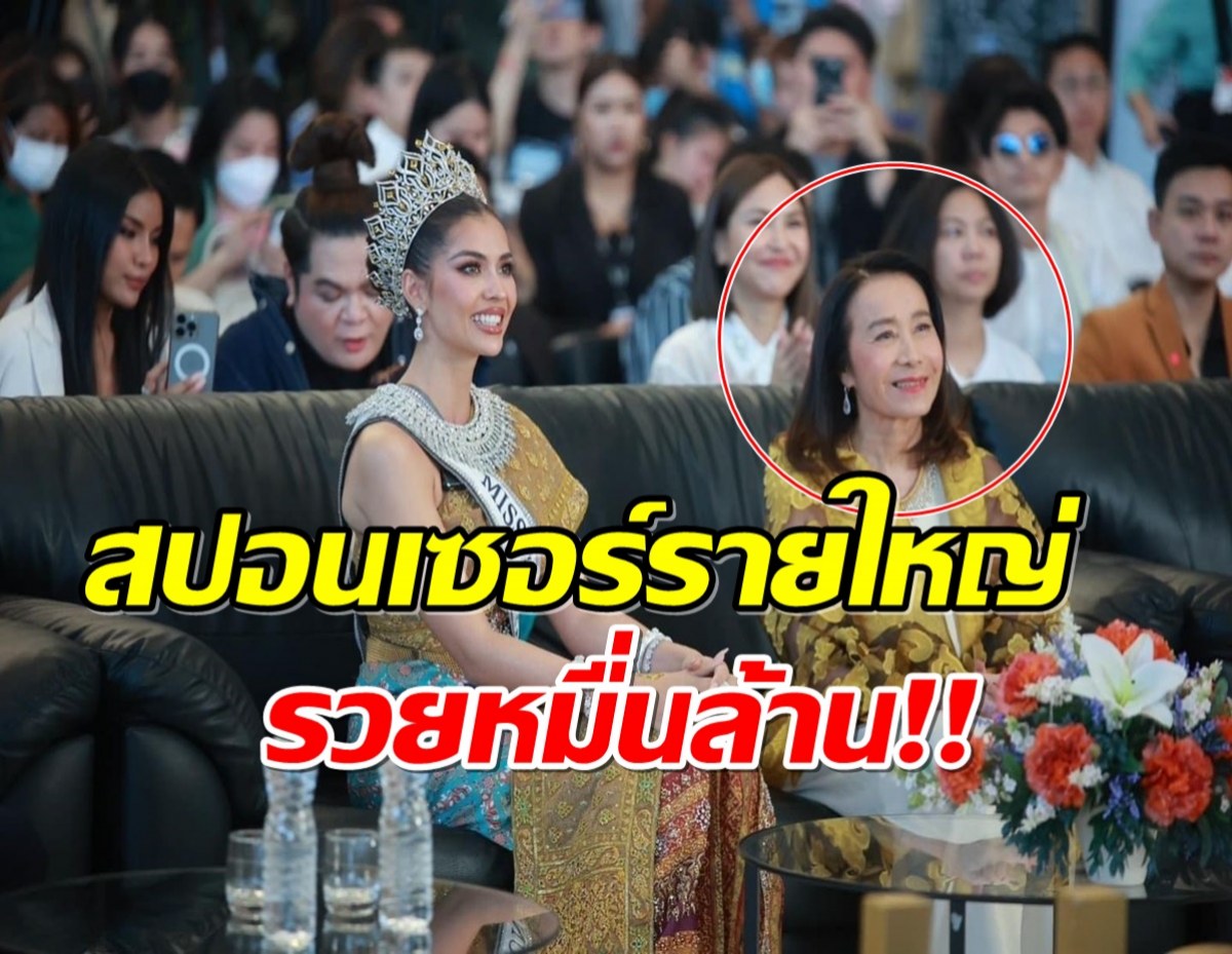 เเห่สงสัย สาวรุ่นใหญ่ที่ตามติด เเอนโทเนีย คนนี้คือใคร รู้ประวัติถึงกับอึ้ง! 