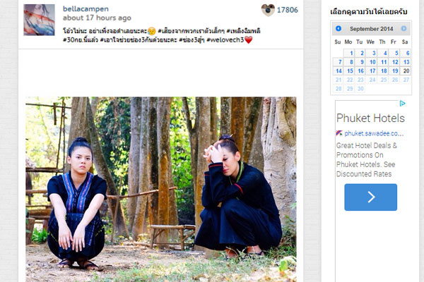 ภาพจากไอจี"เบลล่า ราณี"