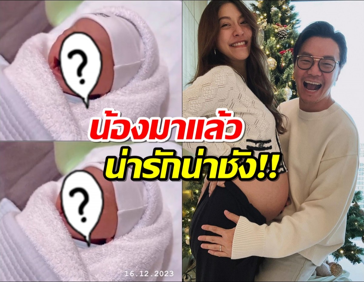 ขึ้นแท่นแม่ลูก2 มิว นิษฐา อวดโฉมลูกชายคนเล็ก น่ารักน่าชังมาก