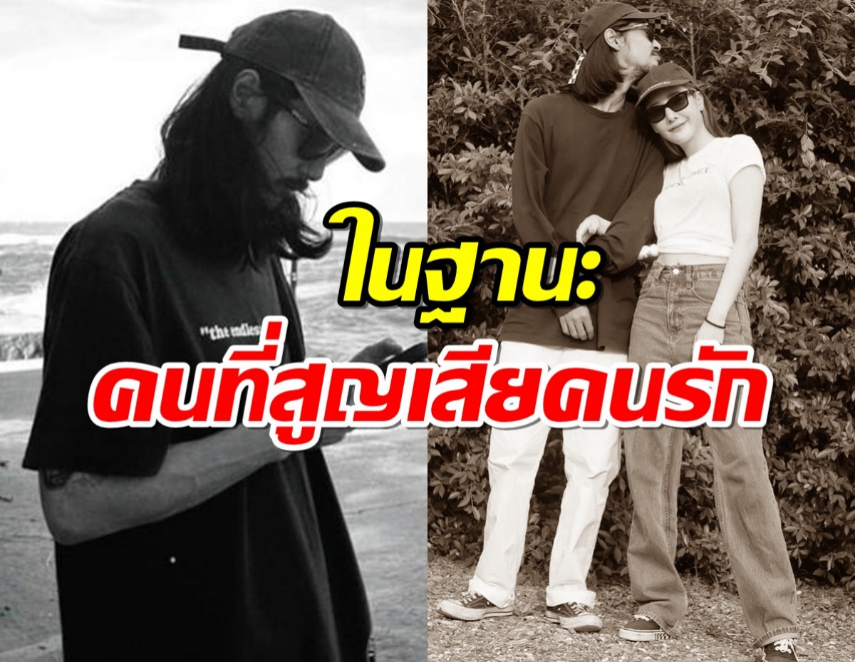 แฟนๆน้ำตานอง เบิร์ด เทคนิคถ่ายทอดความปวดใจในฐานะสูญเสียคนรัก