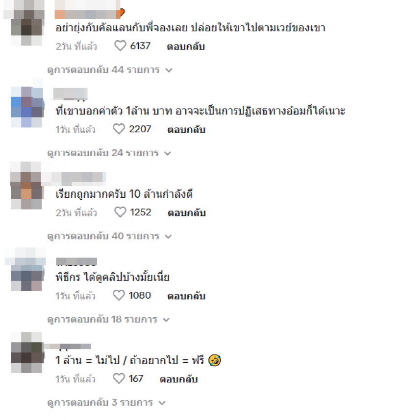 อั๋น ภูวนาท ยังอึ้ง! หลังรู้ค่าตัว คัลเเลน-พี่จอง 