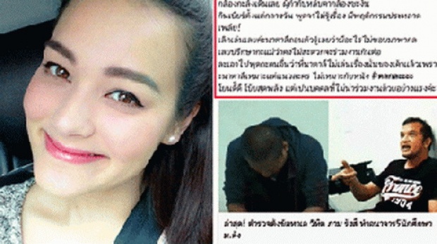 เอ วิทิตสุดทน!ตอกกลับนาตาลี บอกฟังความข้างเดียวระวังเงิบ!