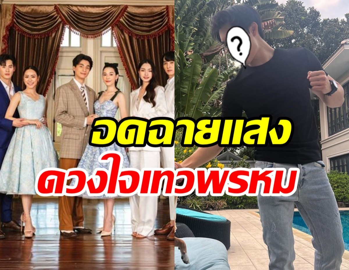 เสียดาย! ลูกชายดู๋ สัญญา อดแจ้งเกิดบทพระเอกดวงใจเทวพรหม 