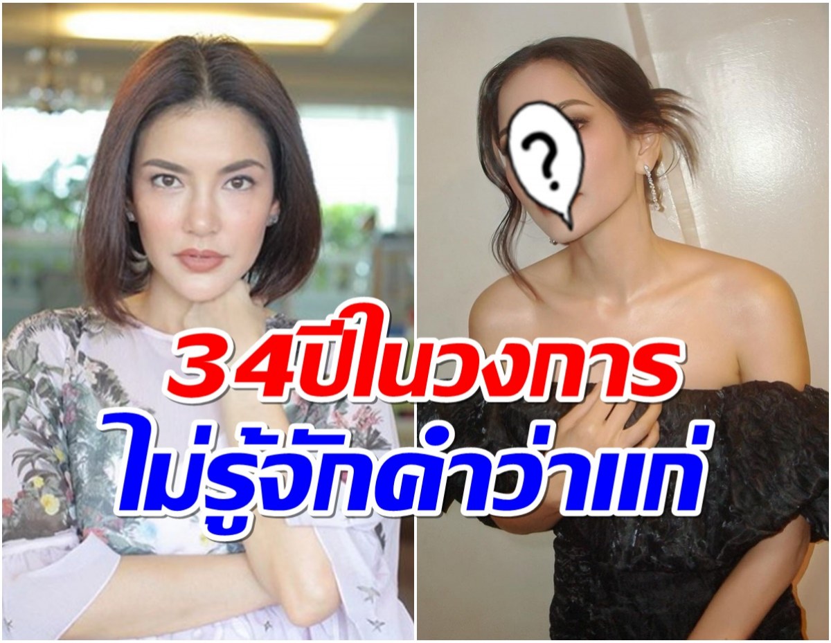 อ้อม พิยดา ทำคนทั้งวงการตะลึงกับภาพล่าสุดในวัย 48 ปี 