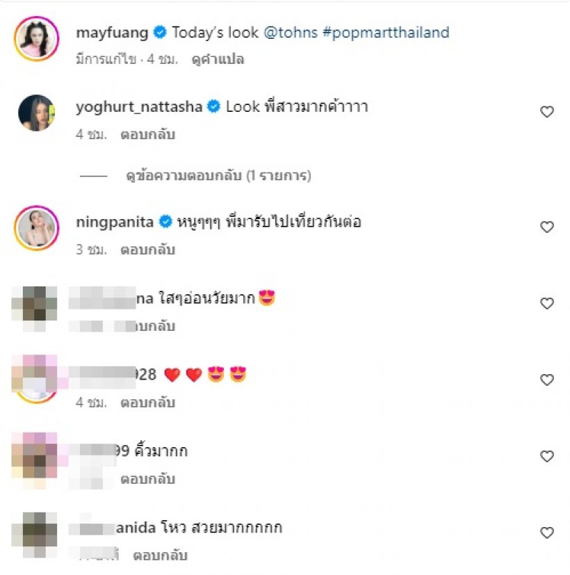   แม่เมย์ฉีกลุคเป็นสาวแบ๊ว ลดอายุไปเกือบ20ปีนึกว่าพี่สาวมายู