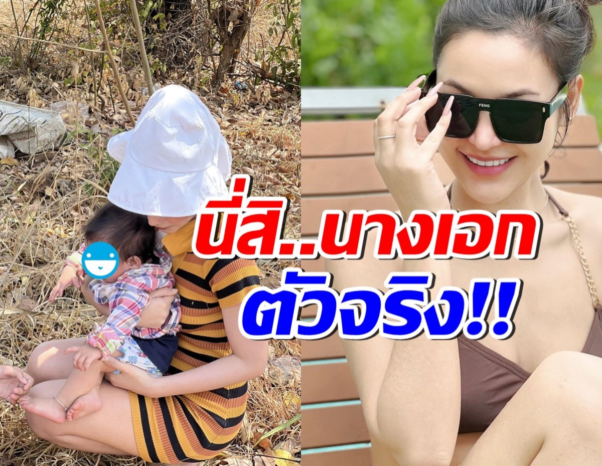 ชื่นชมน้ำใจนางเอก ช่วยเด็ก8เดือนประสบอุบัติเหตุ คู่กรณีหนีทัน