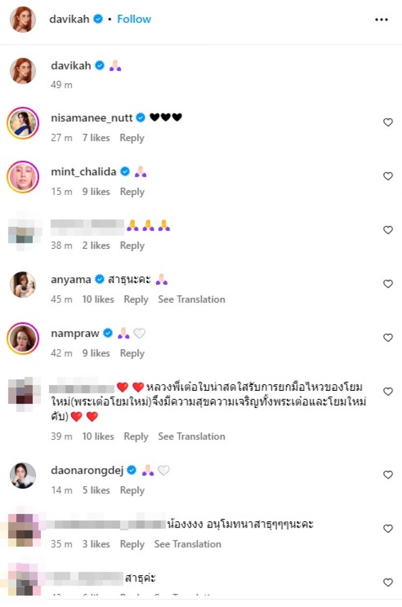 อนุโมทนาบุญ นางเอกดังใส่บาตรหลวงพี่ หลังพระเอกแฟนบวชเงียบ