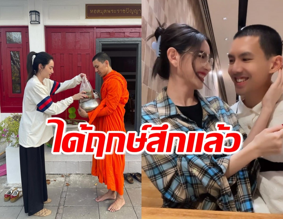 ใหม่ ดาวิกา เผยคลิปหวานพี่เต๋อ ลั่นก่อนสึกซึ้งรสพระธรรม ร้องไห้หนัก