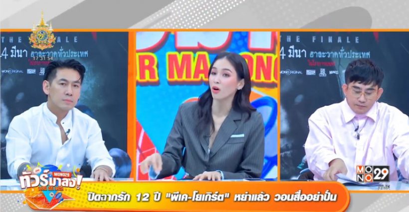 เพชรจ้าเปิดมุมมองหลังหย่าสินสมรสสำคัญ ให้กำลังใจพีเค-โยเกิร์ต